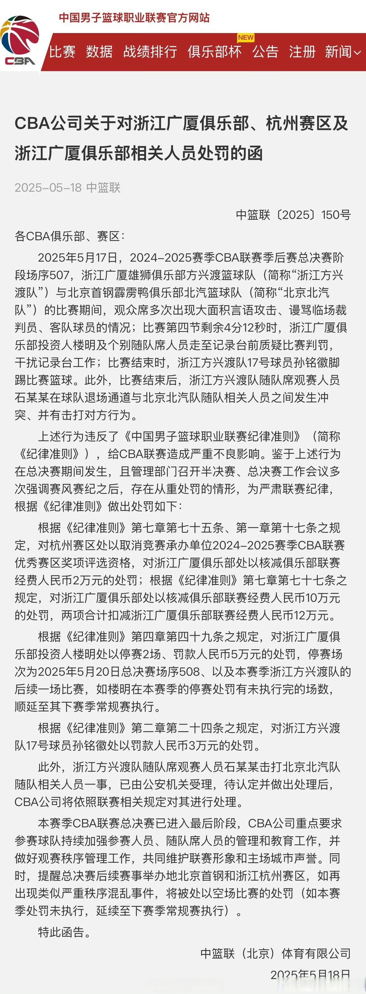 开云体育直播平台赛后突围战来临；毕尔巴鄂竞技围绕CBA常规赛状态回暖；目标明确；控场能力受关注的简单介绍