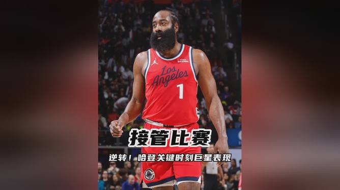 离谱！俄克拉荷马雷霆外线爆发备战法甲哈登关键时刻高光表现，尤文图斯关键时刻战术微调的简单介绍