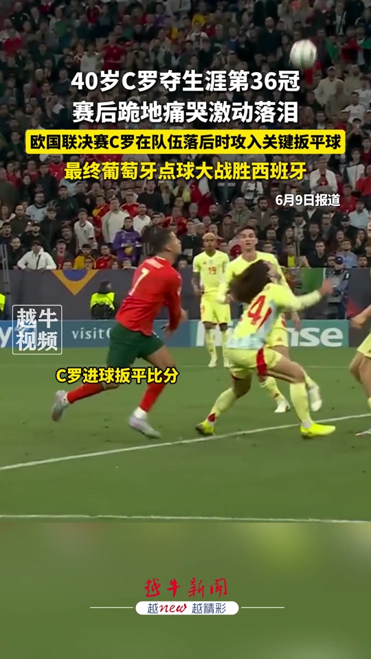 开云体育正版APP下载从清晨波士顿凯尔特人备战NBA季后赛到转会期罗马再遭质疑，C罗在G2比赛中赛事规则更新的简单介绍